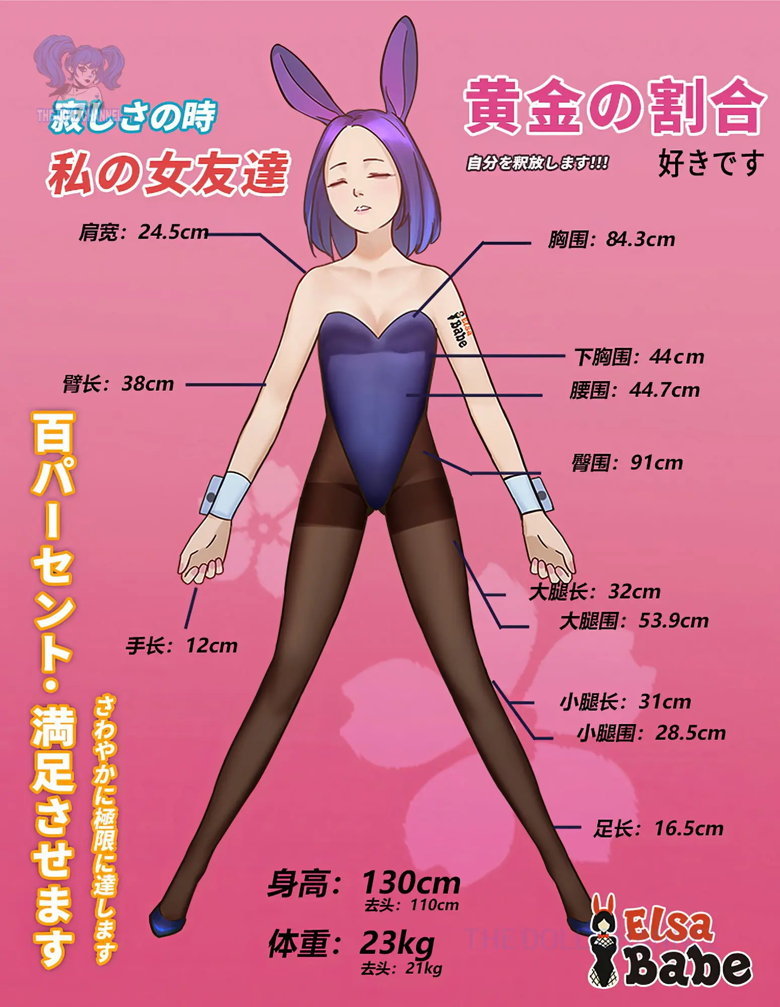Elsa Babe 130 CM Platinum Silicone Sex Doll RAD010 Ijuuin Maki - Image 16