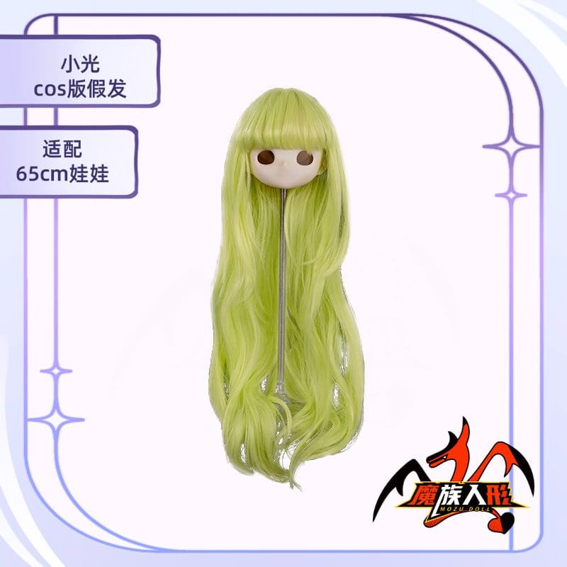 Mozu Doll 65 Cm Hikari