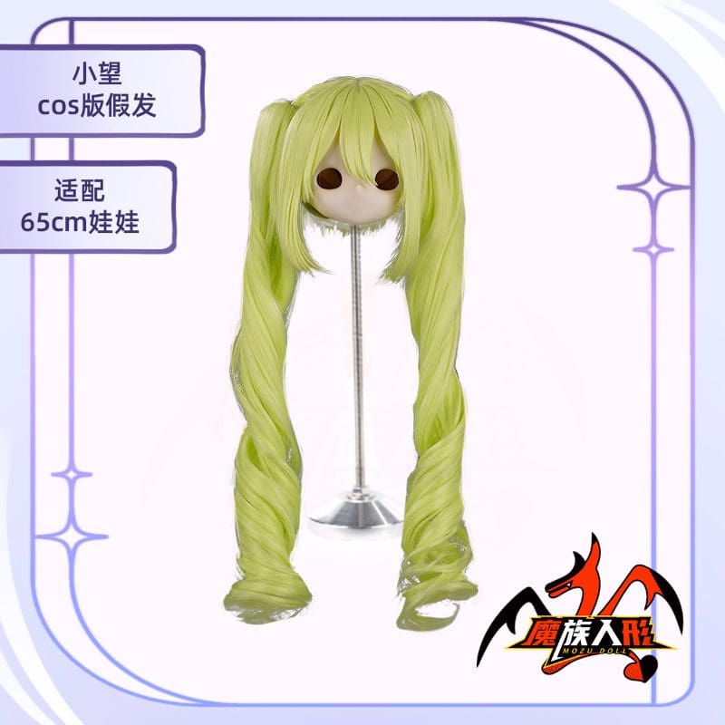 Mozu Doll 65 Cm Nozomi