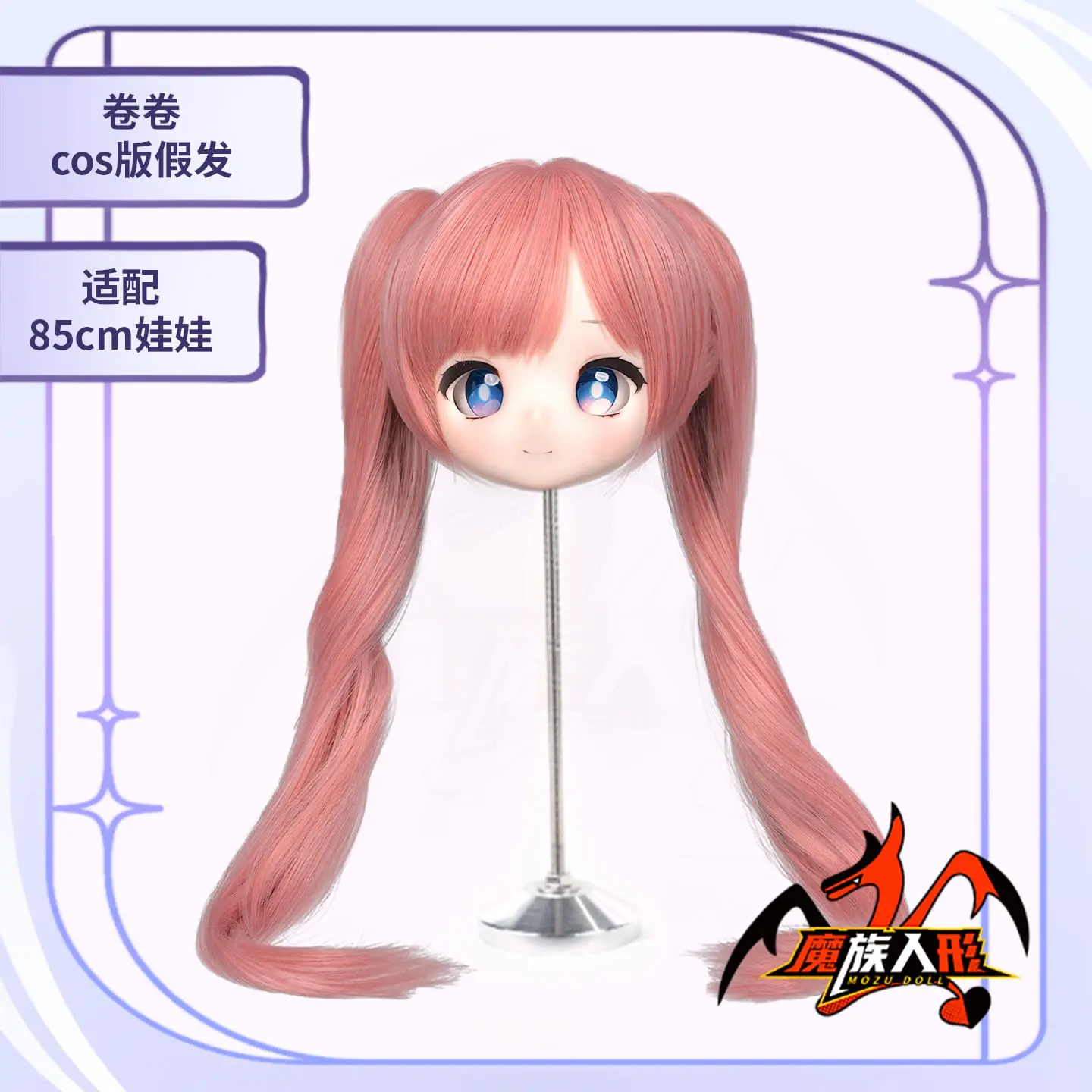 Mozu Doll 85 CM Jane - Image 3