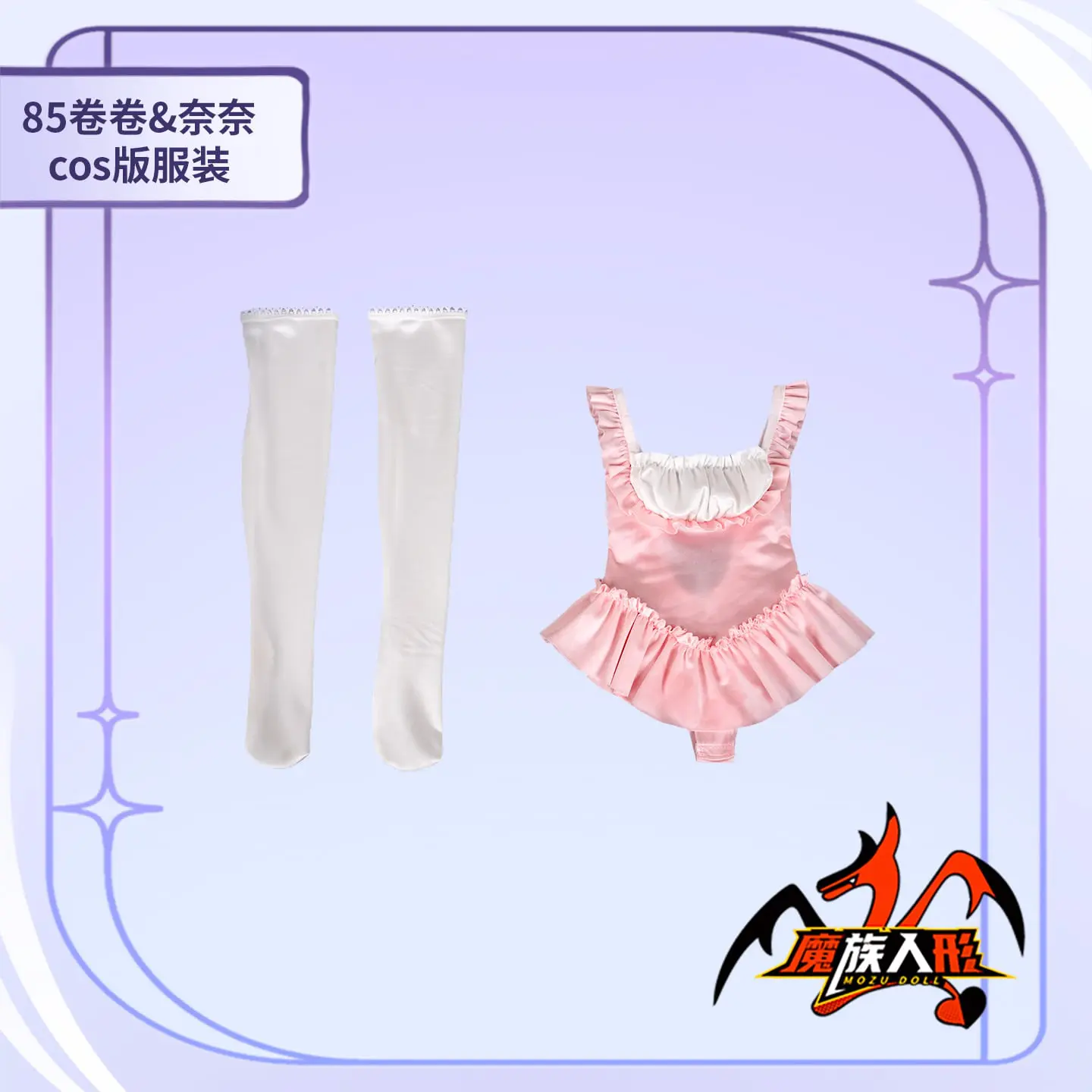 Mozu Doll 85 CM Jane - Image 4