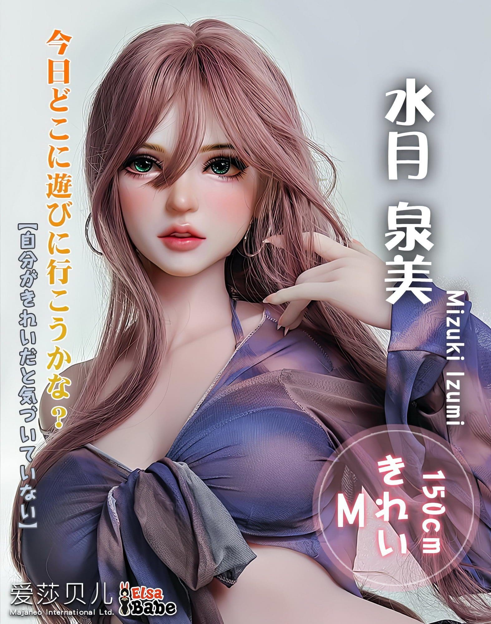 Elsa Babe 150 cm M Silicone Sex Doll Pink HB045 Mizuki Izumi - Image 2